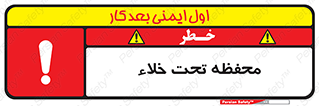 tank , vacuity , تانکر , بدون هوا , تخلیه , بسته , 