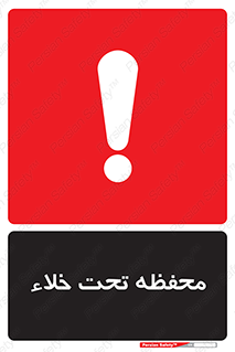 tank , vacuity , تانکر , بدون هوا , تخلیه , بسته , 