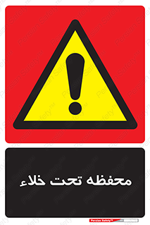 tank , vacuity , تانکر , بدون هوا , تخلیه , بسته , 
