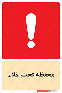 tank , vacuity , تانکر , بدون هوا , تخلیه , بسته , 