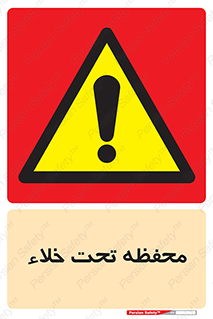 tank , vacuity , تانکر , بدون هوا , تخلیه , بسته , 