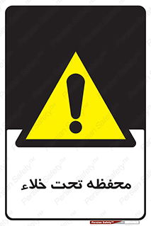 tank , vacuity , تانکر , بدون هوا , تخلیه , بسته , 