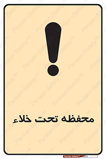 tank , vacuity , تانکر , بدون هوا , تخلیه , بسته , 