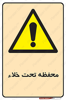 tank , vacuity , تانکر , بدون هوا , تخلیه , بسته , 