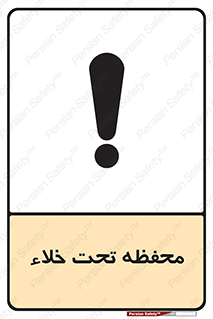 tank , vacuity , تانکر , بدون هوا , تخلیه , بسته , 
