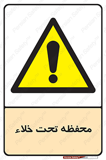 tank , vacuity , تانکر , بدون هوا , تخلیه , بسته , 