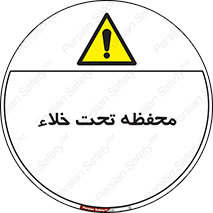 tank , vacuity , تانکر , بدون هوا , تخلیه , بسته , 