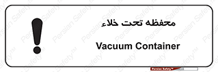 tank , vacuity , تانکر , بدون هوا , تخلیه , بسته , 