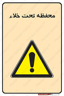 tank , vacuity , تانکر , بدون هوا , تخلیه , بسته , 