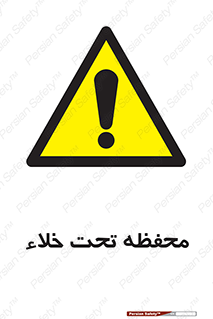 tank , vacuity , تانکر , بدون هوا , تخلیه , بسته , 