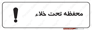 tank , vacuity , تانکر , بدون هوا , تخلیه , بسته , 