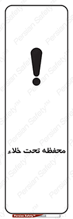 tank , vacuity , تانکر , بدون هوا , تخلیه , بسته , 