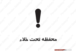 tank , vacuity , تانکر , بدون هوا , تخلیه , بسته , 