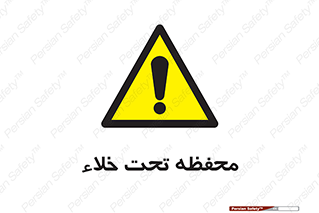 tank , vacuity , تانکر , بدون هوا , تخلیه , بسته , 