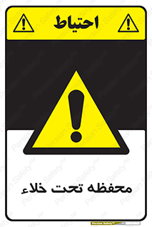 tank , vacuity , تانکر , بدون هوا , تخلیه , بسته , 