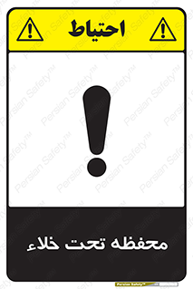 tank , vacuity , تانکر , بدون هوا , تخلیه , بسته , 