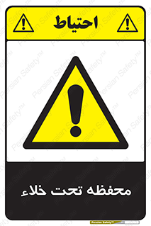 tank , vacuity , تانکر , بدون هوا , تخلیه , بسته , 