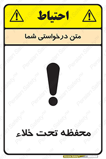 tank , vacuity , تانکر , بدون هوا , تخلیه , بسته , 