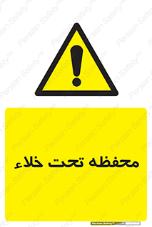tank , vacuity , تانکر , بدون هوا , تخلیه , بسته , 