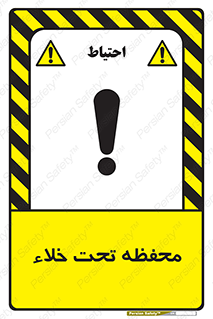 tank , vacuity , تانکر , بدون هوا , تخلیه , بسته , 