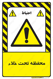 tank , vacuity , تانکر , بدون هوا , تخلیه , بسته , 