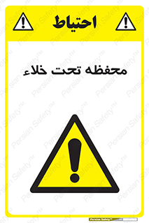 tank , vacuity , تانکر , بدون هوا , تخلیه , بسته , 