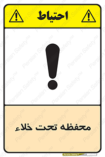 tank , vacuity , تانکر , بدون هوا , تخلیه , بسته , 