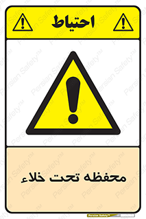 tank , vacuity , تانکر , بدون هوا , تخلیه , بسته , 
