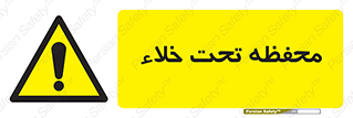 tank , vacuity , تانکر , بدون هوا , تخلیه , بسته , 