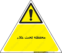tank , vacuity , تانکر , بدون هوا , تخلیه , بسته , 
