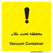 تابلوی ایمنی محفظه تحت خلاء – طرح 11535