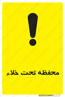 tank , vacuity , تانکر , بدون هوا , تخلیه , بسته , 