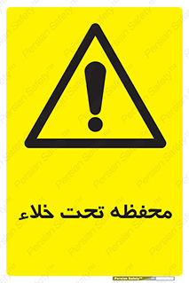 tank , vacuity , تانکر , بدون هوا , تخلیه , بسته , 