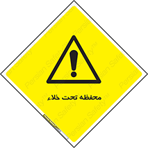 tank , vacuity , تانکر , بدون هوا , تخلیه , بسته , 