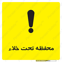 tank , vacuity , تانکر , بدون هوا , تخلیه , بسته , 