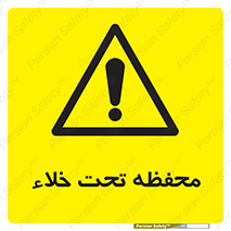 tank , vacuity , تانکر , بدون هوا , تخلیه , بسته , 