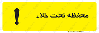 tank , vacuity , تانکر , بدون هوا , تخلیه , بسته , 