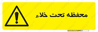 tank , vacuity , تانکر , بدون هوا , تخلیه , بسته , 