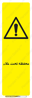 tank , vacuity , تانکر , بدون هوا , تخلیه , بسته , 