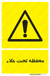 tank , vacuity , تانکر , بدون هوا , تخلیه , بسته , 