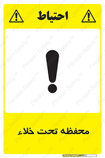 tank , vacuity , تانکر , بدون هوا , تخلیه , بسته , 