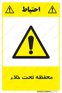 tank , vacuity , تانکر , بدون هوا , تخلیه , بسته , 
