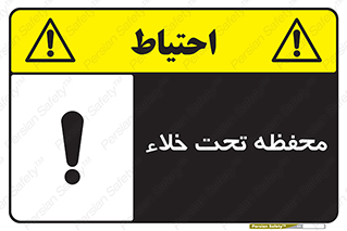 tank , vacuity , تانکر , بدون هوا , تخلیه , بسته , 