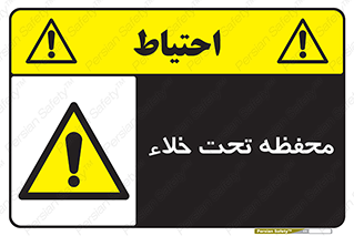 tank , vacuity , تانکر , بدون هوا , تخلیه , بسته , 