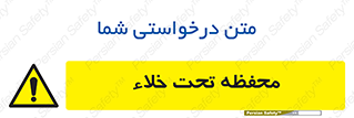 tank , vacuity , تانکر , بدون هوا , تخلیه , بسته , 