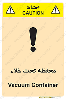 تابلوی ایمنی محفظه تحت خلاء – طرح 11535