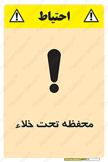 tank , vacuity , تانکر , بدون هوا , تخلیه , بسته , 