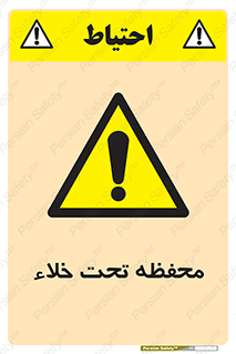 tank , vacuity , تانکر , بدون هوا , تخلیه , بسته , 