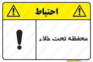 tank , vacuity , تانکر , بدون هوا , تخلیه , بسته , 