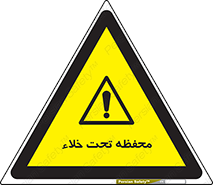 tank , vacuity , تانکر , بدون هوا , تخلیه , بسته , 